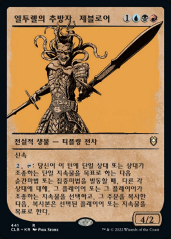 엘투렐의 추방자, 제블로어