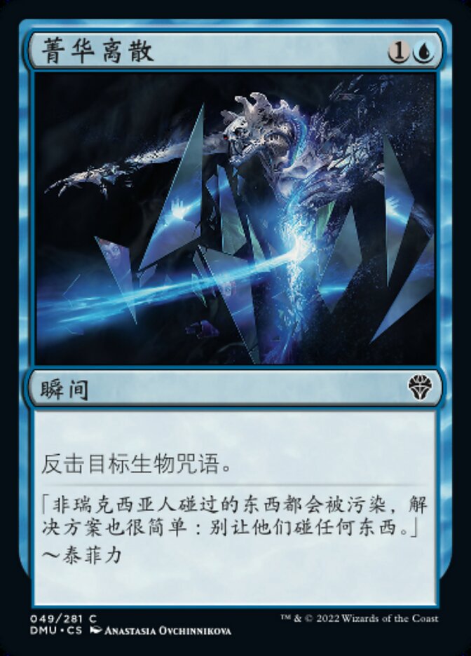 菁华离散