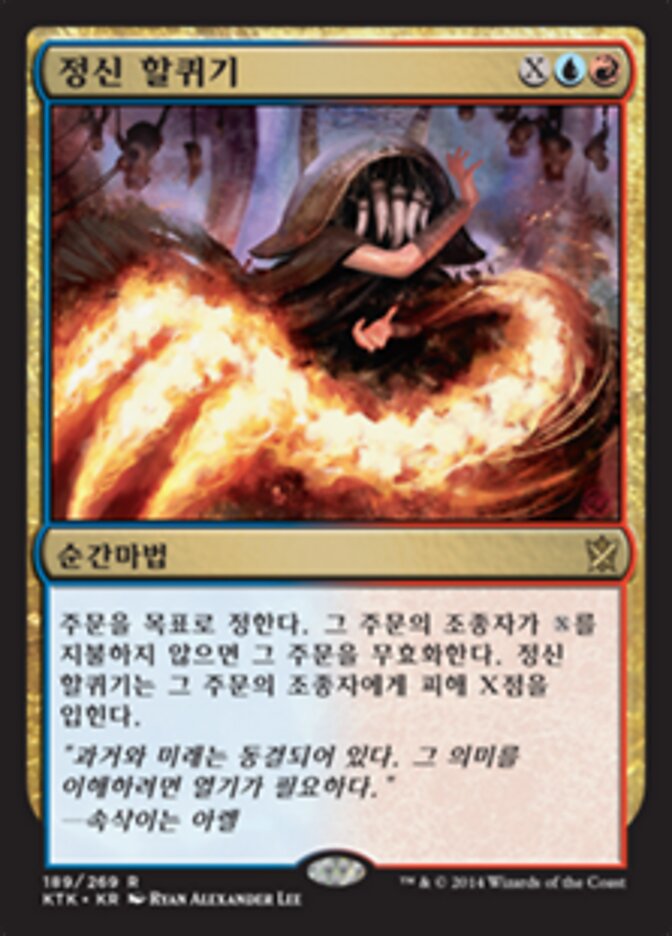 정신 할퀴기