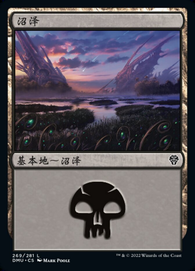 沼泽