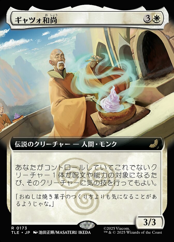 ギャツォ和尚