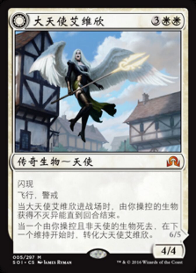 Archangel Avacyn // Avacyn, the Purifier