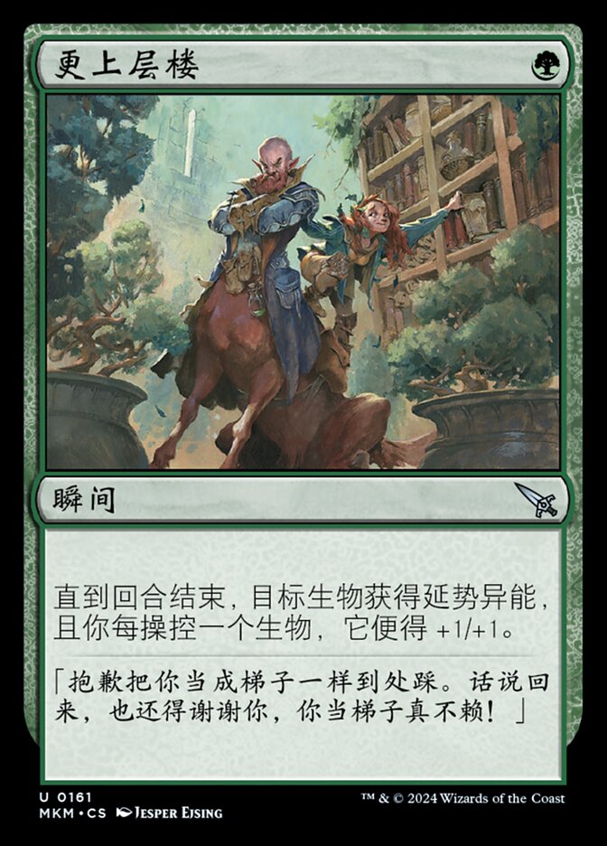 更上层楼
