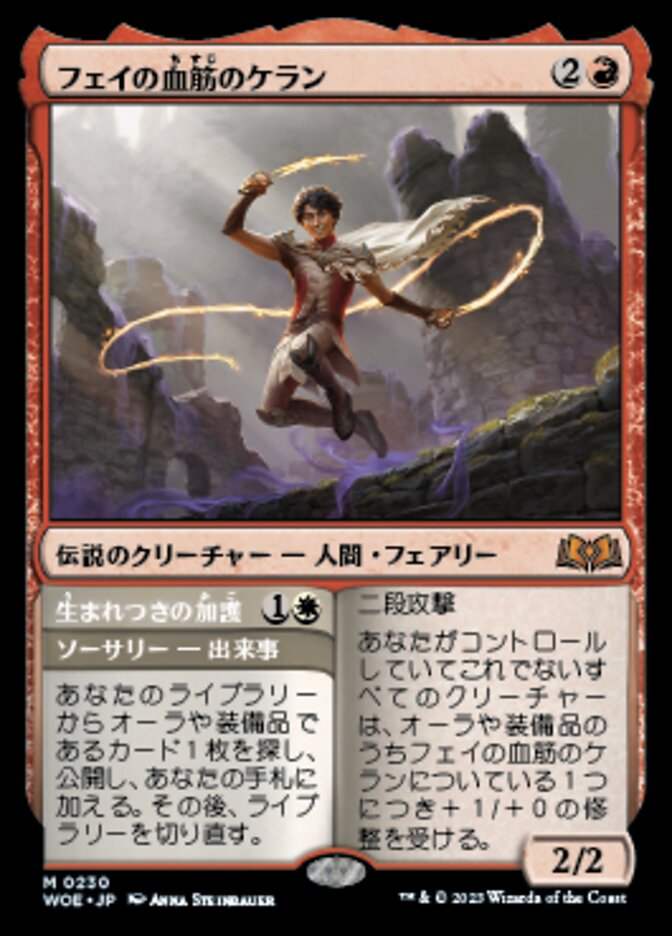 Kellan, the Fae-Blooded // Birthright Boon