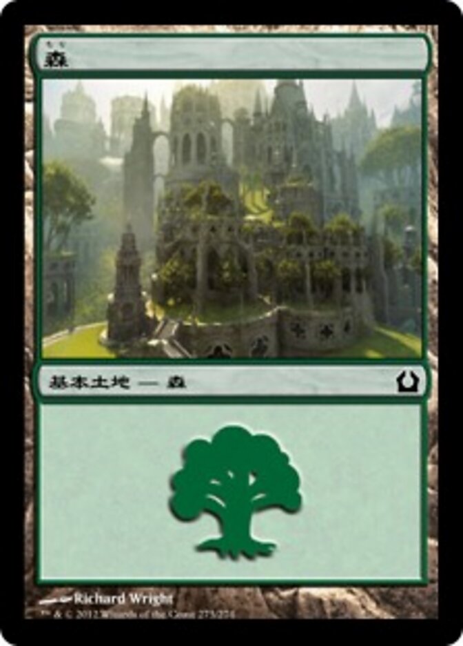 森