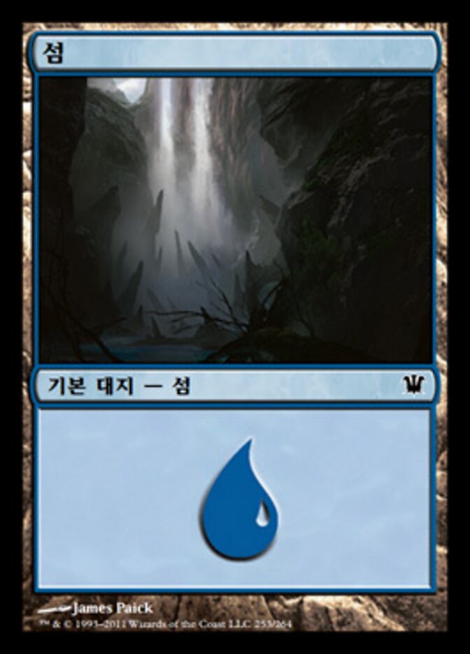 섬