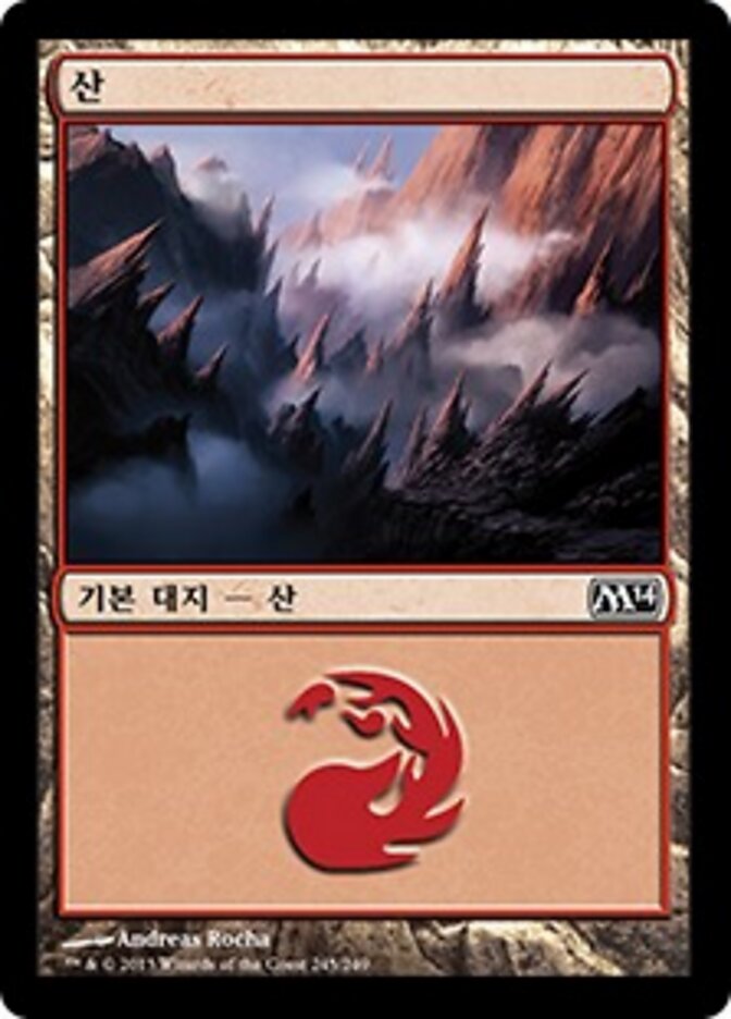 산