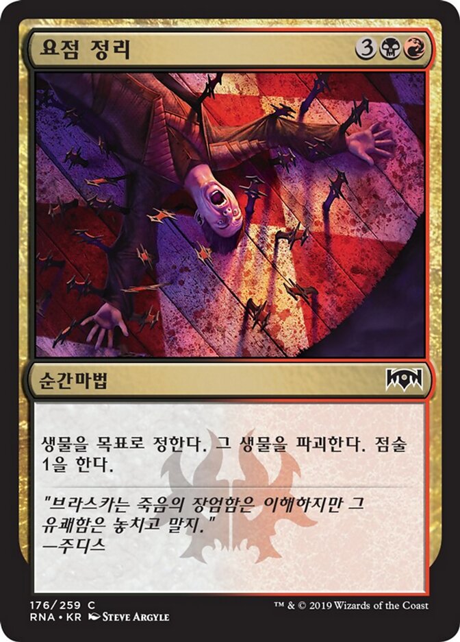 요점 정리