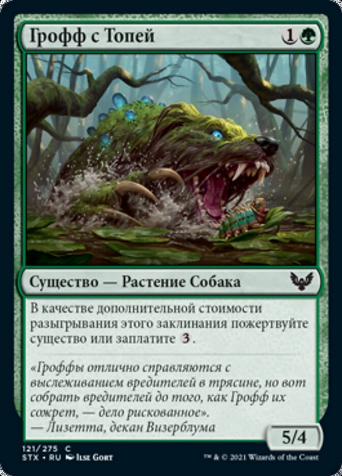 Грофф с Топей