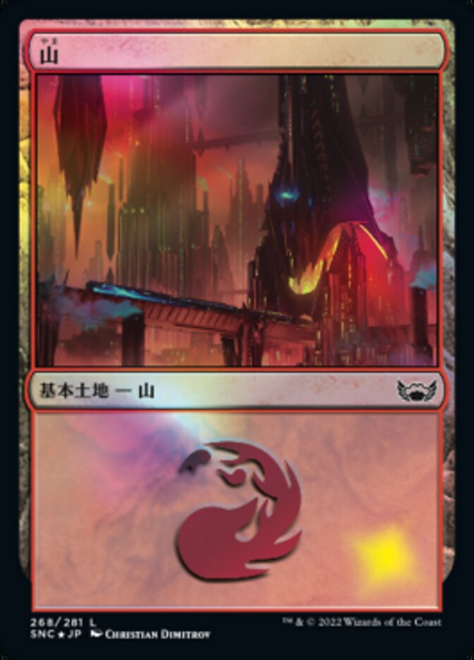 山