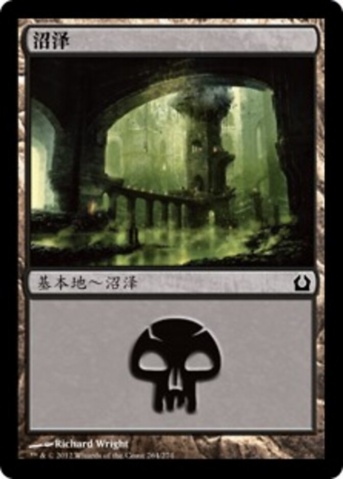 沼泽
