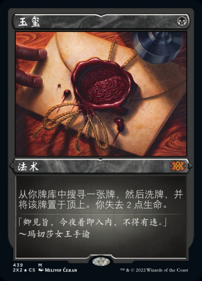 玉玺