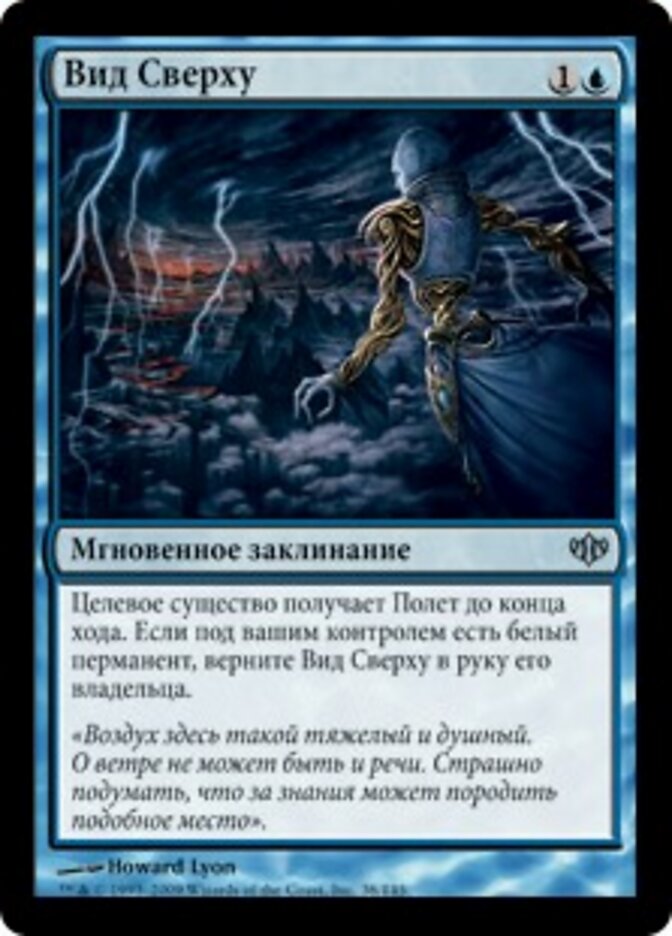 Вид Сверху