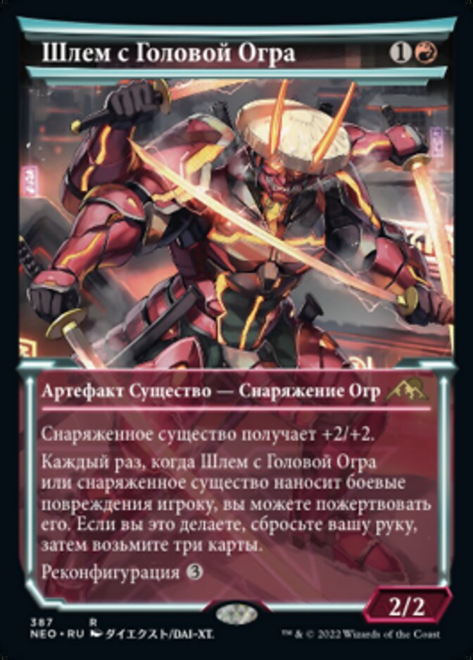 Шлем с Головой Огра