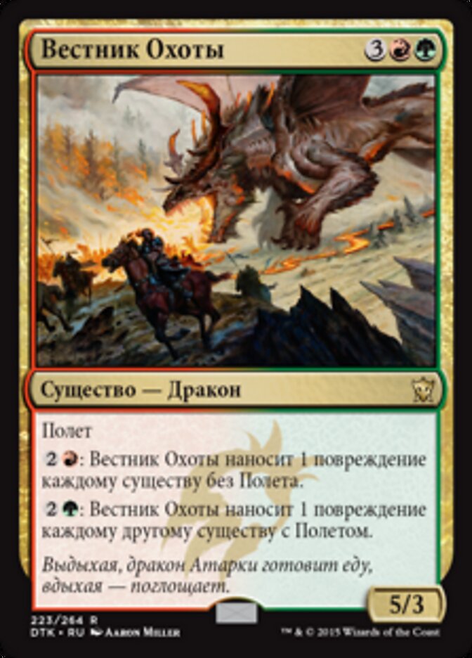 Вестник Охоты