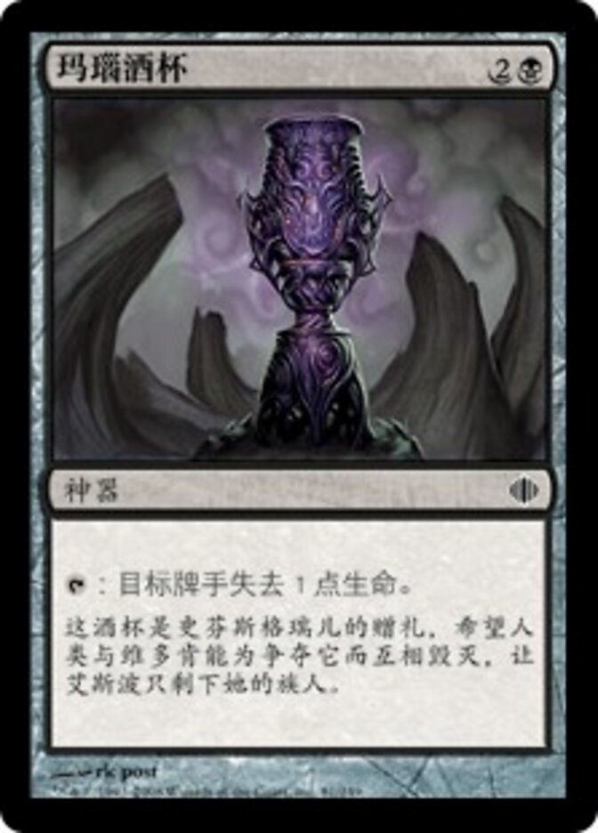 玛瑙酒杯