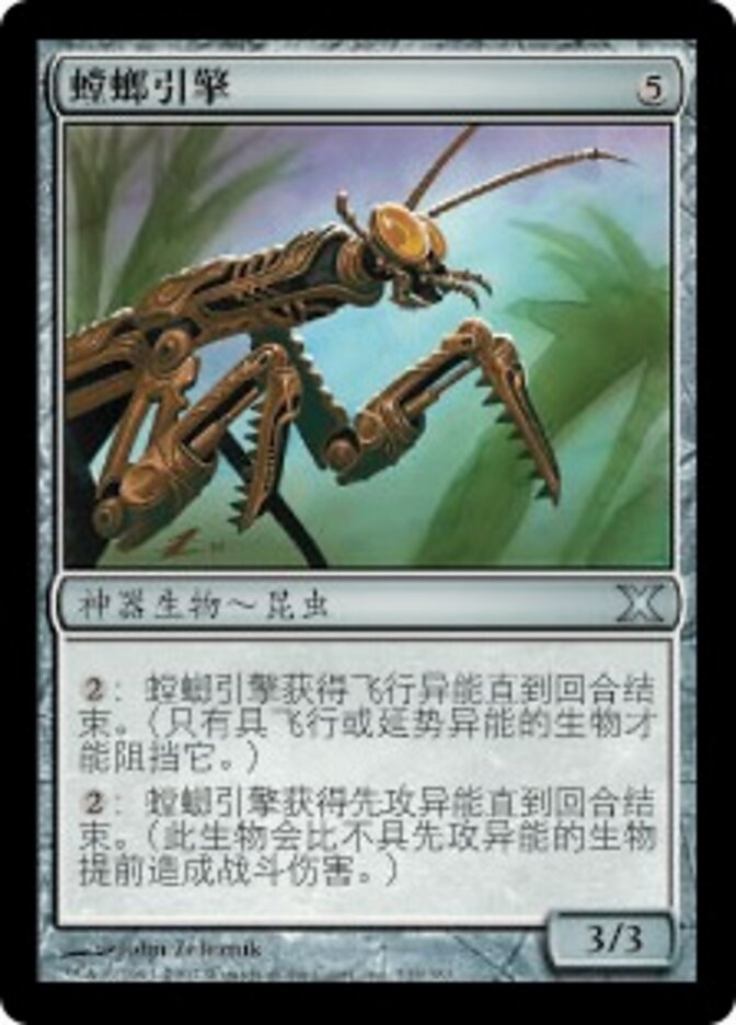 螳螂引擎