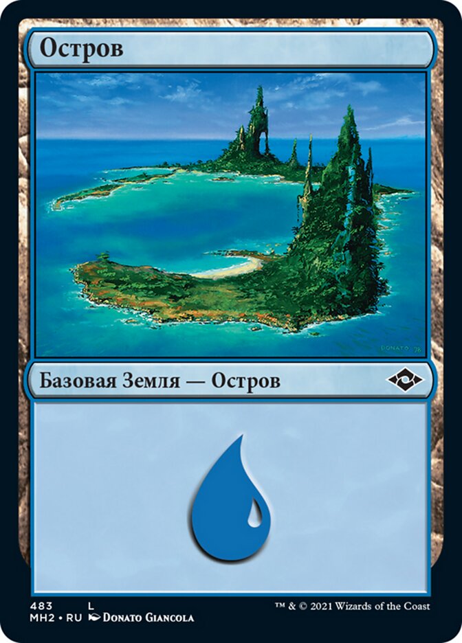 Остров