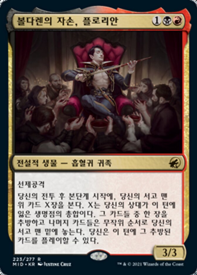 볼다렌의 자손, 플로리안