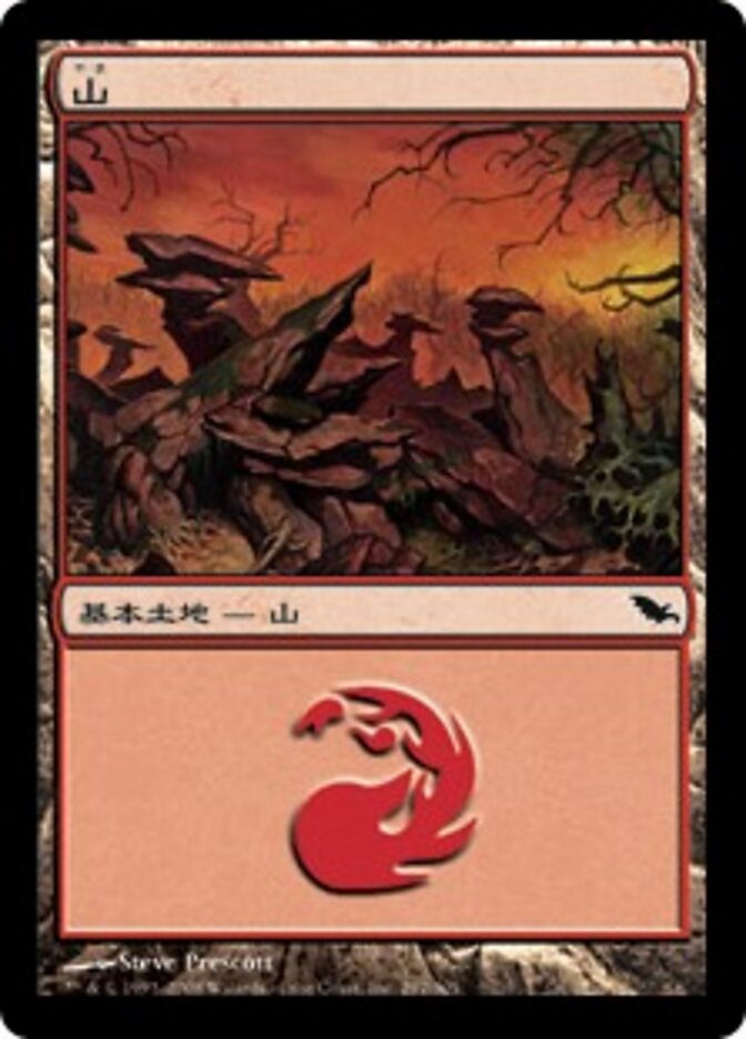 山
