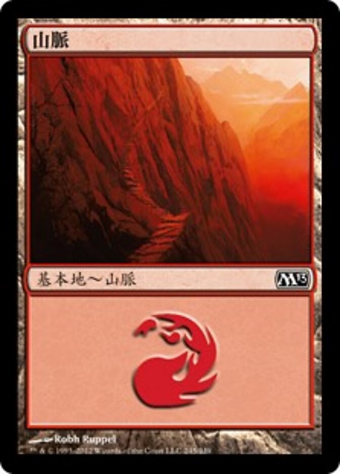 山脈