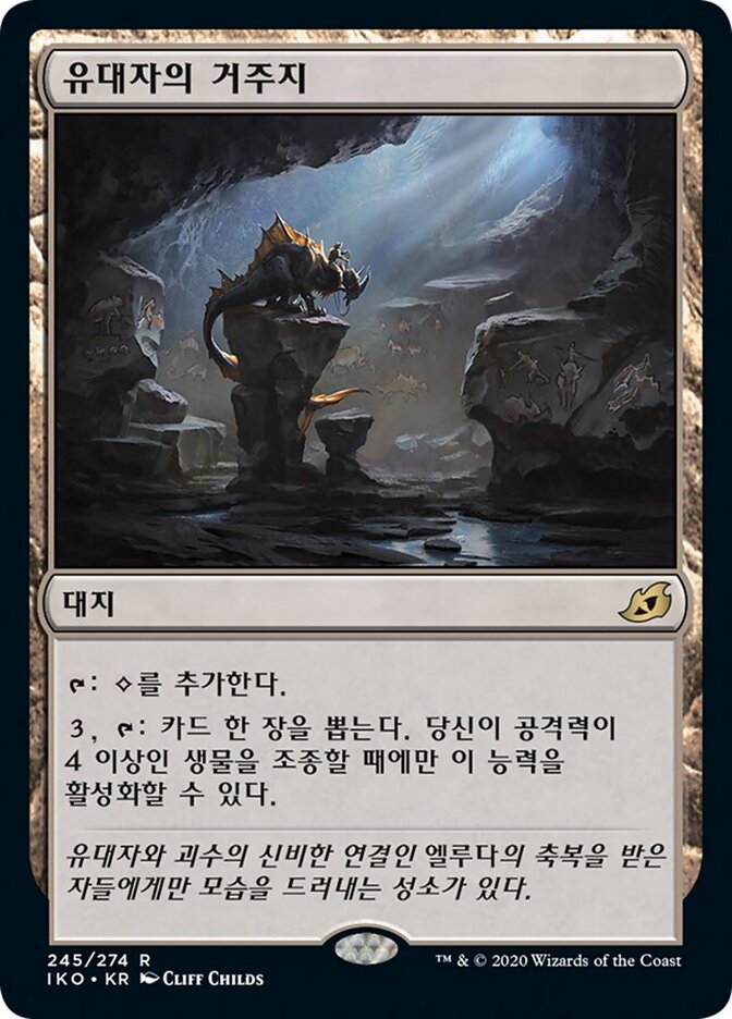 유대자의 거주지