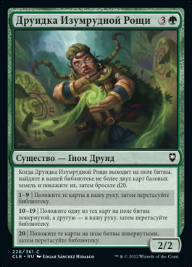 Друидка Изумрудной Рощи