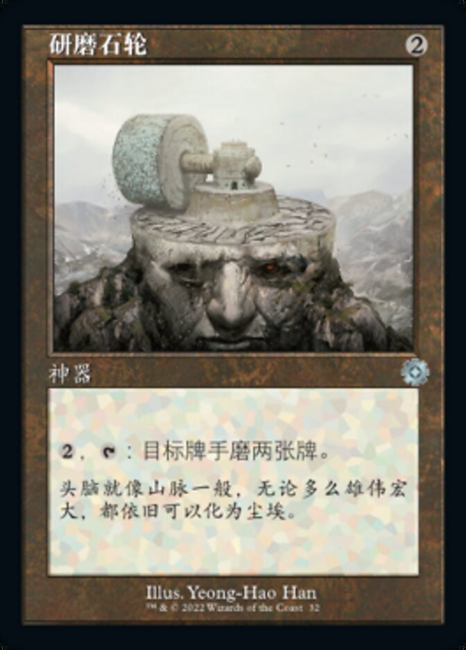 研磨石轮