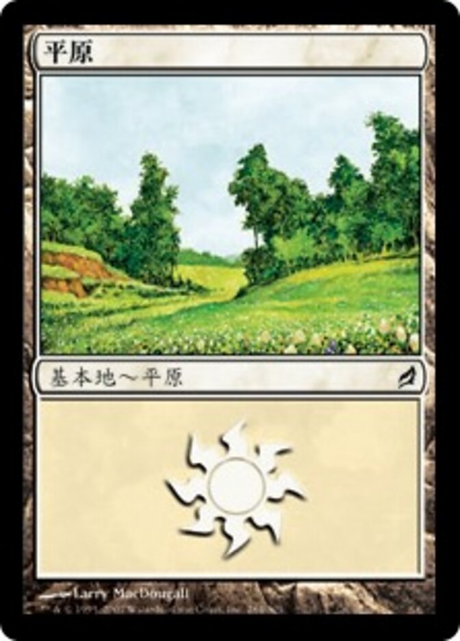 平原