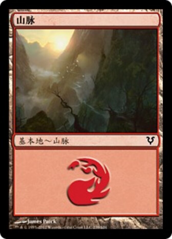 山脉