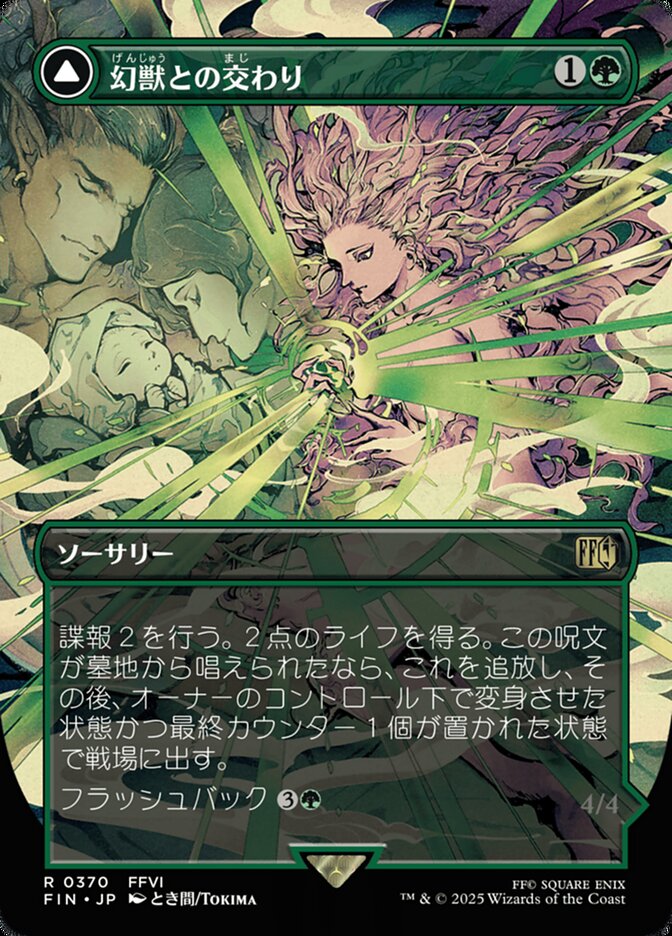 Esper Origins // Summon: Esper Maduin