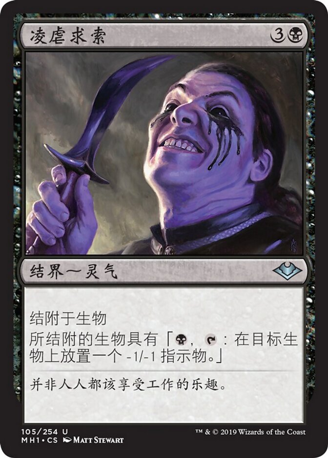 凌虐求索