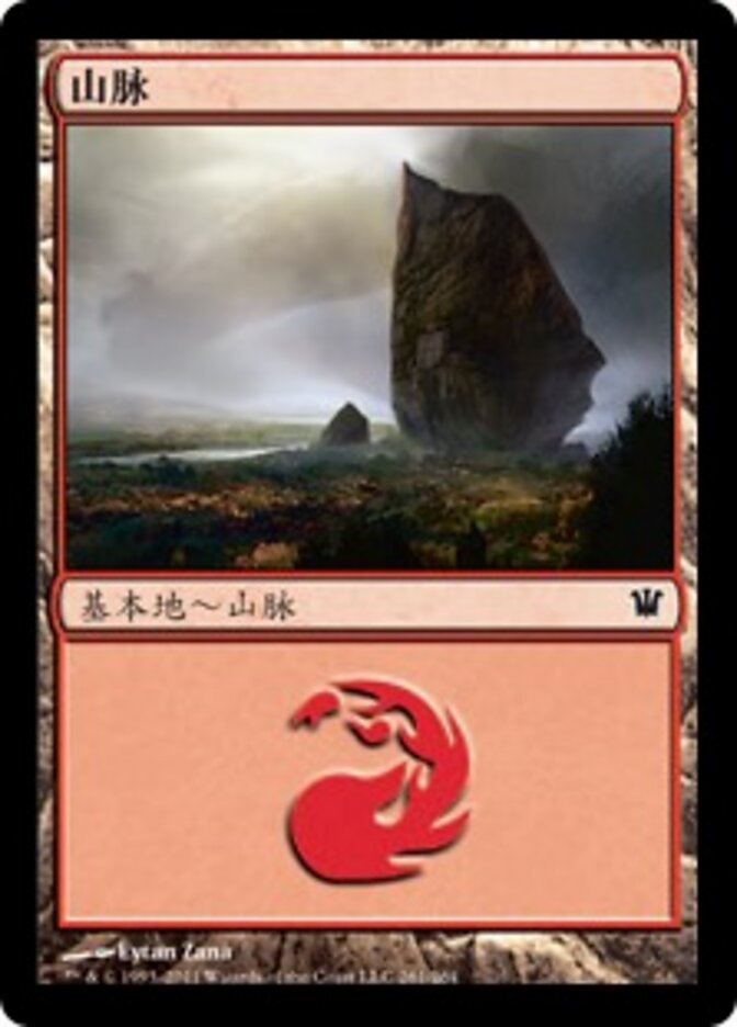 山脉