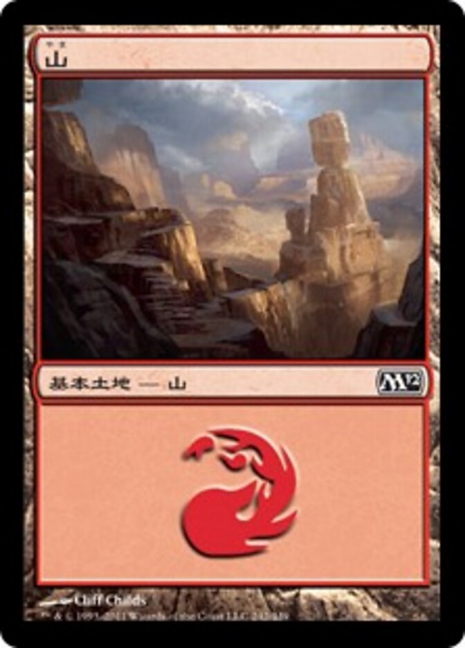 山