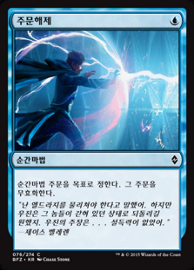 주문해제