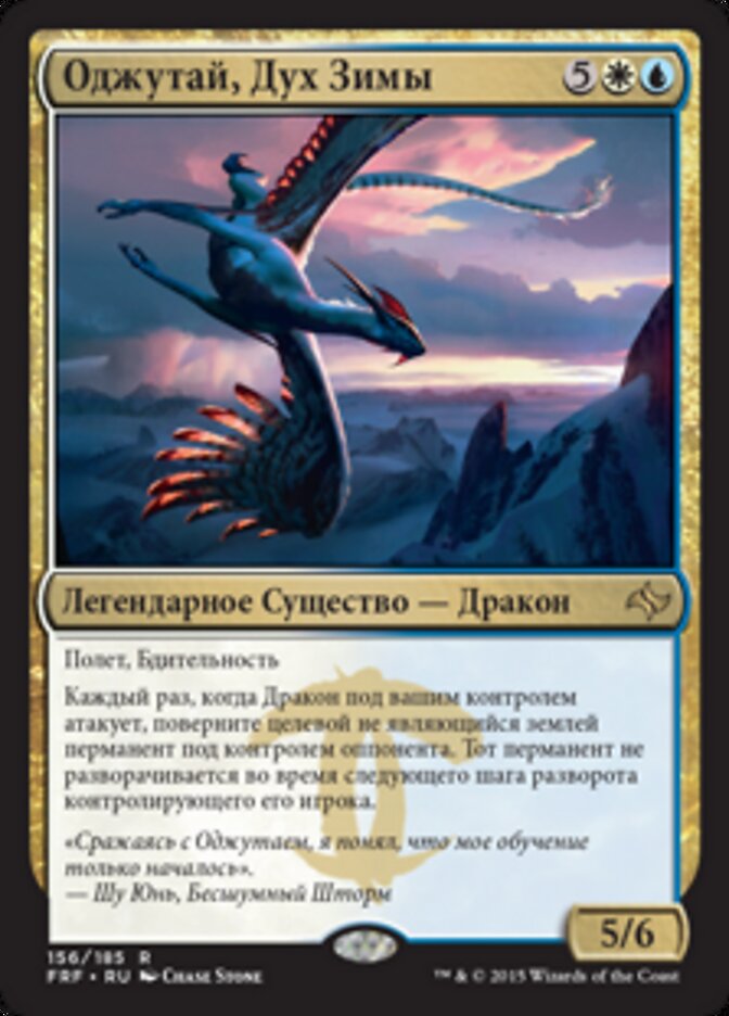Оджутай, Дух Зимы
