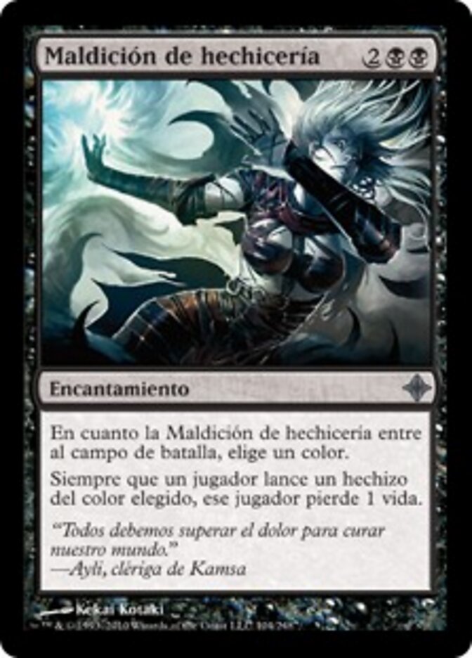 Maldición de hechicería