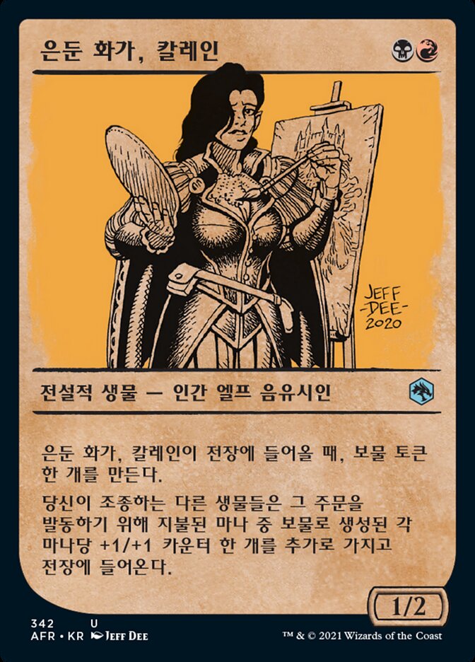 은둔 화가, 칼레인