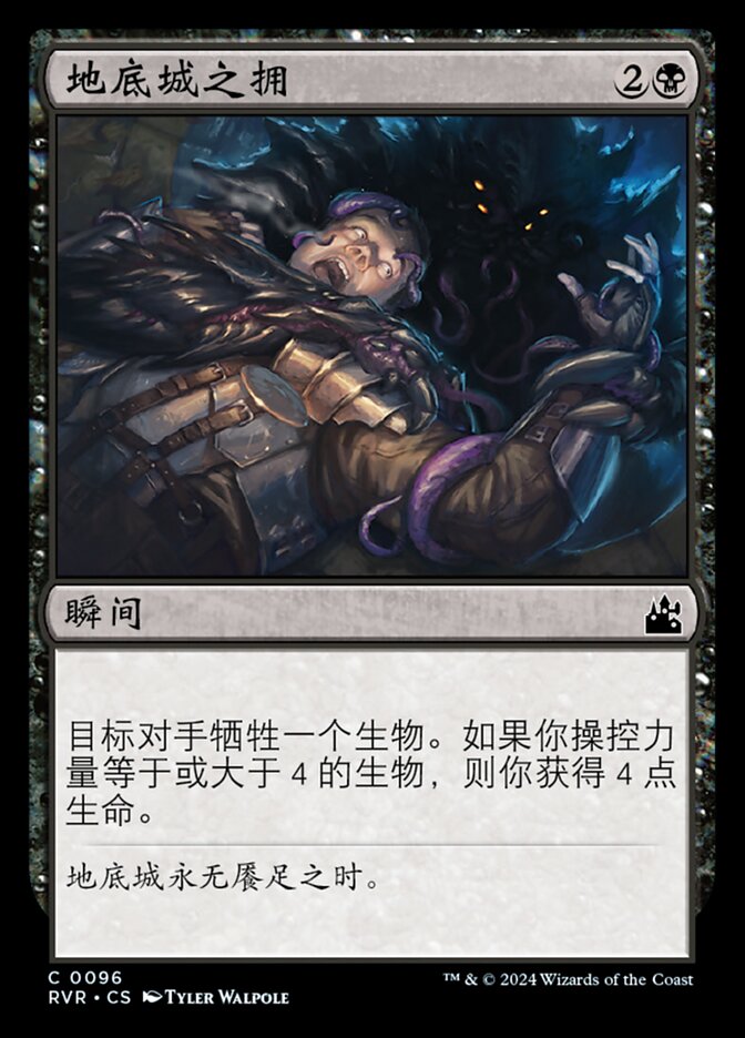 地底城之拥