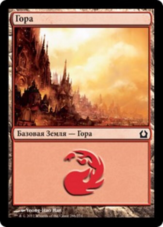 Гора