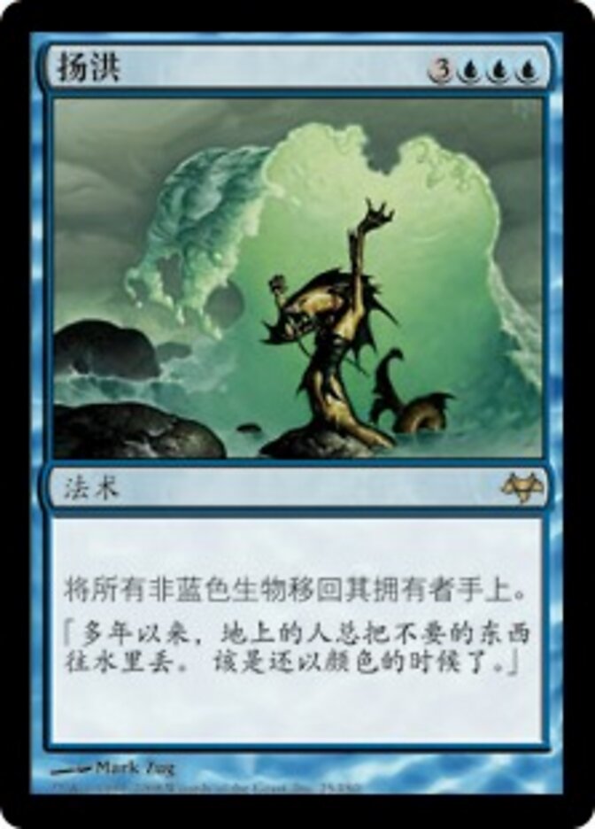 扬洪