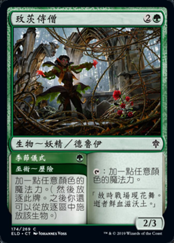 Rosethorn Acolyte // Seasonal Ritual