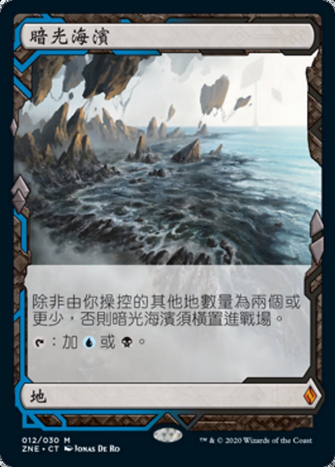 暗光海濱
