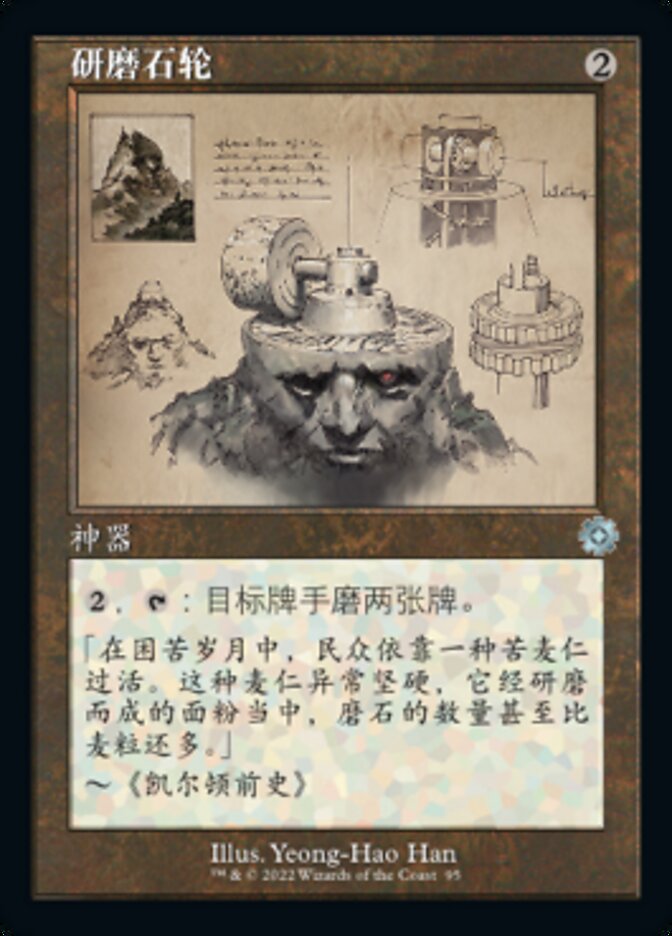 研磨石轮