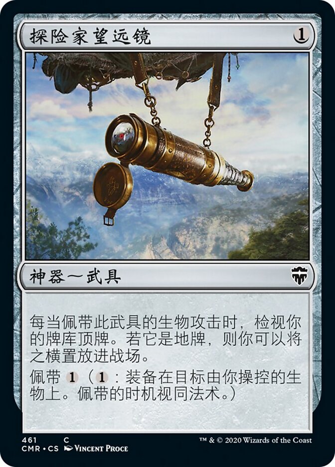 探险家望远镜