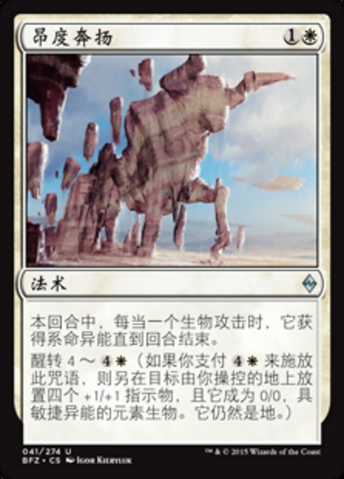 昂度奔扬