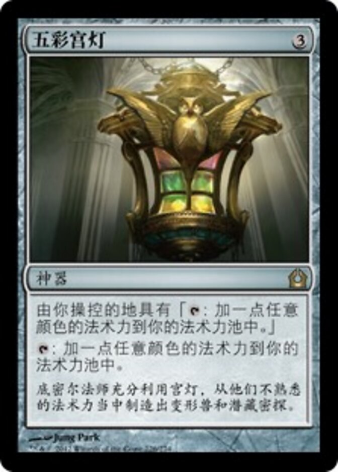 五彩宫灯