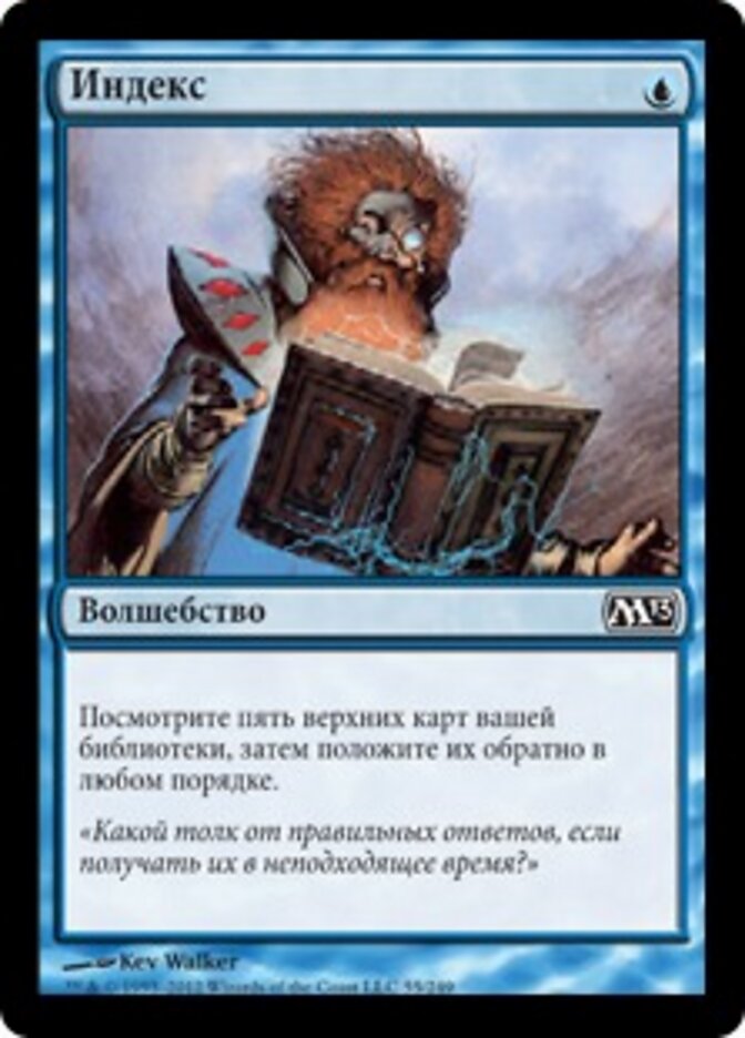 Индекс