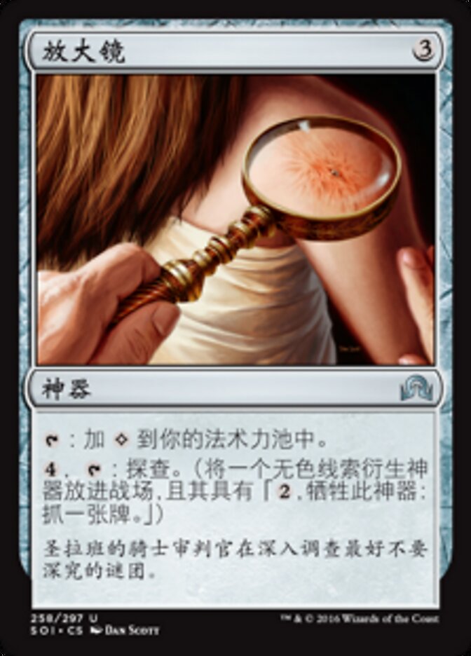 放大镜