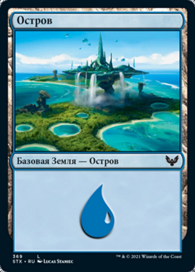 Остров